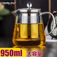 大容量 启润耐热玻璃茶壶功夫茶具不锈钢过滤泡茶壶冲茶器花茶壶