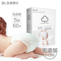 新品上市 舒博士（海外版）轻如云超级薄婴幼儿纸尿裤XL码5段60片