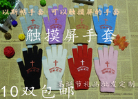 基督教手套（9色）圣诞节礼品 加厚加绒不掉色可批发