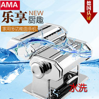 AMA不锈钢水洗面条机家用手动压面机小型分体式手摇饸饹饺子皮器