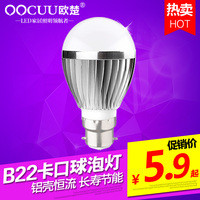 欧楚 led灯泡3W照明光源5W暖白节能灯超亮B22卡口球泡灯家用Lamp