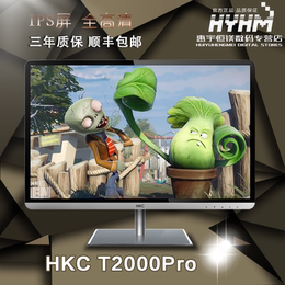 HKC T2000Pro VGA+DVI高清显示器IPS22寸液晶显示器作图显示屏