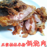 (下巴肉)正宗桂林米粉配料 熟食 脆皮锅烧肉 250g