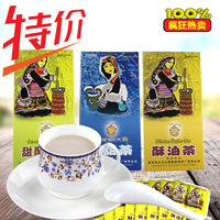 金叶巴扎酥油茶 咸味甜味奶茶 藏甜茶 西藏特产藏茶300克 特价