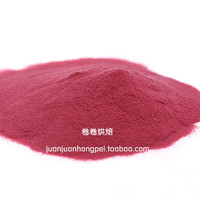 『韩国烘焙材料』韩国产天然色素-覆盆子果汁粉(20g) - 现货