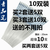 青花瓷不锈钢筷子中空防滑10双20装环保创意家用长筷子套装