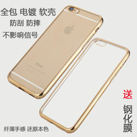 新款iphone6  plus5.5手机壳保护套4.7 透明全包硅胶电镀软壳