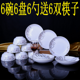 陶瓷套装餐具饭碗盘子碗碟子勺子骨瓷18头套装微波炉特价套装餐具