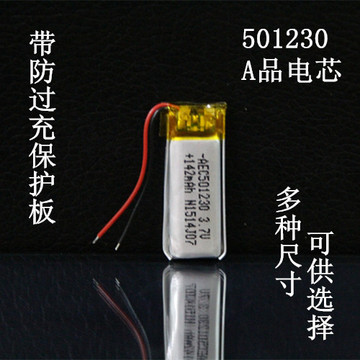 3.7v聚合物充电锂电池501230蓝牙耳机微型设备智能穿戴051230电芯