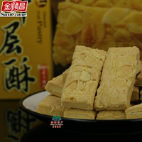 桂林传统特产 纯手工糕点零食 金顺昌杏仁松塔千层酥饼干300g盒装