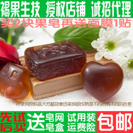 台湾褐果果皂正品 无患子果皂 祛痘淡斑美白去黑头 手工皂32g包邮