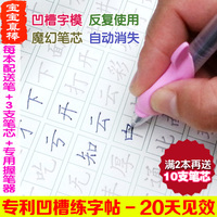 幼儿园练字帖 儿童凹槽字帖练习册小学生数学汉字英语描红写字本