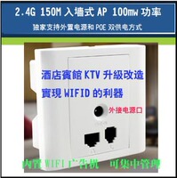 入墙式面板无线ap 室内86盒嵌入式酒店KTV WIFI覆盖 AC管理