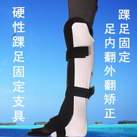 医用硬性膝踝足支具膝踝足矫形器大腿膝关节小腿足踝固定支具