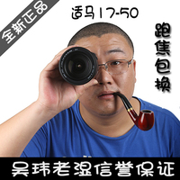适马17-50mm f/2.8 EX DC OS HSM  17-50 2.8 os 吴老师信誉保证