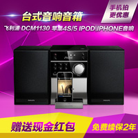 Philips/飞利浦 DCM1130苹果蓝牙音响电视CD机迷你客厅组合音箱