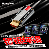Honeywell/霍尼韦尔S7发烧级镀银hdmi线2.0版4K高清线3D投影机线
