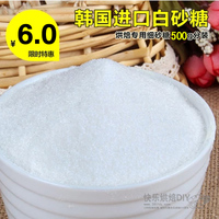 烘焙原料韩国进口优质幼砂糖烘焙专用打发用超细砂糖白砂糖500g