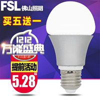 fsl 佛山照明led灯泡 E27螺口E14节能灯螺旋超亮球泡灯3W5W7W光源