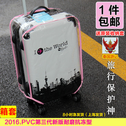 PVC透明行李箱套托运保护拉杆箱罩透明防水耐磨加厚24/26/28/30寸
