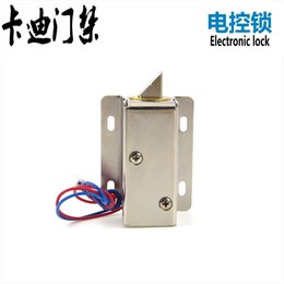 小电控锁/小型机柜电插锁/抽屉配电力箱橱窗密室存储柜隐藏电子锁