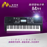 美得理Medeli电子琴M201/M211 成人初学专业电子琴61键电子琴