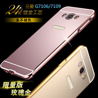 三星G7106手机壳 G7109金属边框 G7108V手机套 G7102保护壳超薄