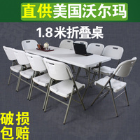 海娄 1.8米折叠桌 8-10人手提户外摆摊休闲会议可便携简易长桌子