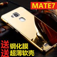 华为Mate7手机壳金属边框mt7后盖式mate7手机套m7保护外壳硬男女