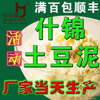 【什锦土豆泥】正宗哈哈镜鸭脖系列食品 北京特色食品零食 包邮