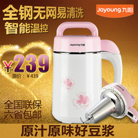 Joyoung/九阳 DJ12B-A01SG九阳豆浆机正品包邮全自动无网全钢特价