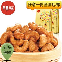 百草味炭烧/盐焗腰果 190gx1袋 越南零食 香脆营养