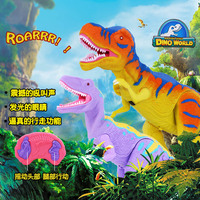 恐龙岛 大号遥控恐龙模型玩具侏罗纪世界霸王龙迅猛龙带灯光音乐