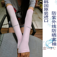 韩国AQUA冰丝防晒袖套女夏长款开车骑行手套 防紫外线电动车冰袖