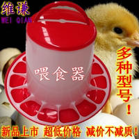 小鸡饮水器全新熟料鸡用饮水壶喂食器 鸡鸭食槽家禽饮水盆喂水器