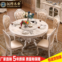 欧式餐桌大理石圆桌橡木带转盘实木餐桌法式餐桌椅组合6人小户型