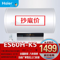 Haier/海尔ES50H-K5(ZE)储水电热水器 整半胆分层加热 50/60/80升