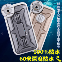 苹果iPhone5/5S 5C 防水潜水防摔防尘防水三防手机壳套塑胶款60米