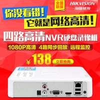 海康威视硬盘录像机 4路高清NVR远程数字网络监控主机DS-7104N-SN