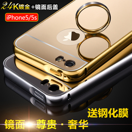 苹果iPhone5S手机壳金属边框电镀镜面 5s手机套iphone5金属保护壳