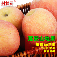 【村状元】发7斤延安山地红富士苹果新鲜水果现摘现发航空直邮