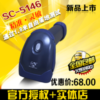 尚臣SC-5146 快递扫描枪激光条码usb有线扫码枪超市收银扫描平台