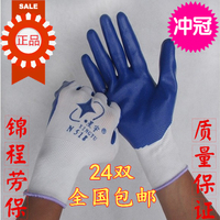 包邮星宇N518N528劳保工作防护手套挂胶涂胶软胶防割止滑防水耐磨