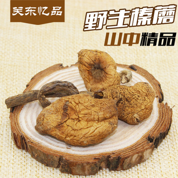 【特级精品】2015东北野生榛蘑菇 小鸡炖蘑菇赛香菇 250g两件包邮