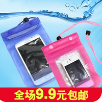 9.9包邮苹果手机防水袋6plus潜水套通用防水手机套游泳防水手机袋