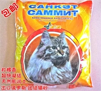 包邮 出口俄罗斯团结膨润土猫砂5kg低粉尘猫沙除臭抗菌吸水猫砂