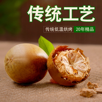 桂林土特产广西罗汉果茶 干货东方神茶果干罗汉果大果干果24个
