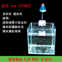 景丰LED鱼缸照明海水补光灯大功率水族灯鱼缸夹灯led藻缸小夹灯