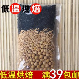 黑芝麻口味 原料包熟豆子 五谷杂粮现磨豆浆原材料 低温烘焙100克