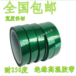 PET绿色高温胶带 不残胶 喷漆 镀金 烘烤 遮蔽保护膜 0.08mm厚